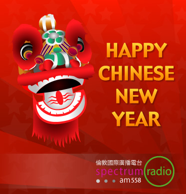 Chinese New Year on 558.net