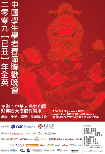 Chinese New Year on 558.net