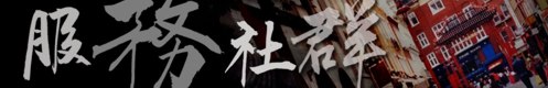 spectrum_radio_chinese_community_centre_news.jpg